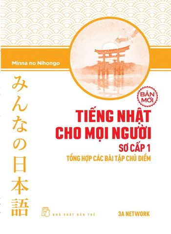 Tiếng Nhật Cho Mọi Người - Trình Độ Sơ Cấp 1 - Tổng Hợp Các Bài Tập Chủ Điểm (Bản Mới)