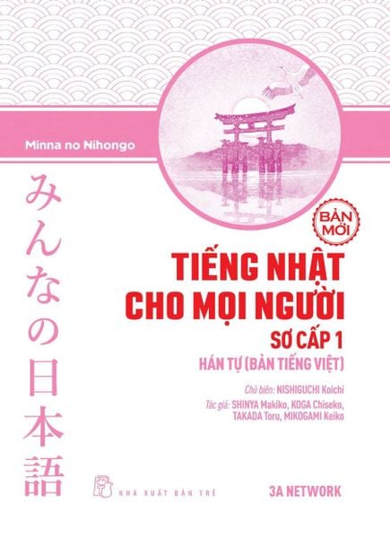 Tiếng Nhật Cho Mọi Người - Sơ Cấp 1 – Hán Tự (Bản Tiếng Việt) (Bản Mới)