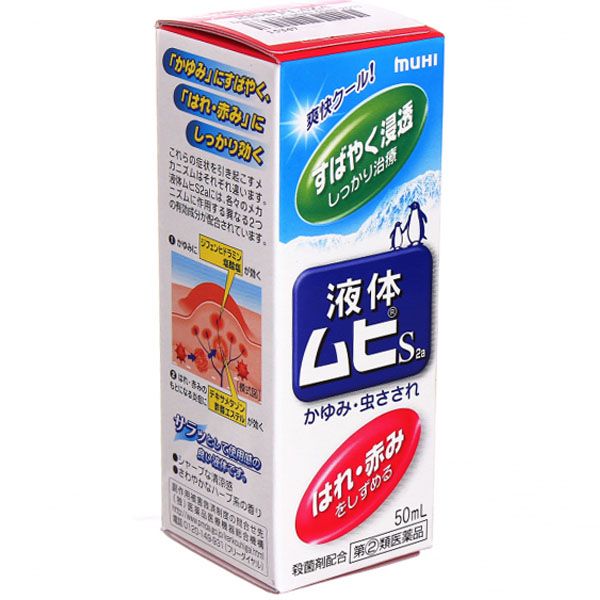 Lăn trị muỗi đốt và côn trùng cắn Muhi (Nhật Bản)