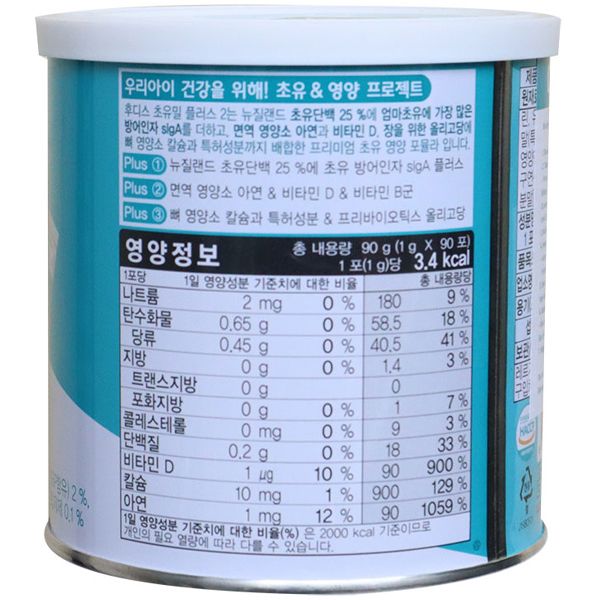 Sữa non Ildong số 2 (1-9 tuổi)