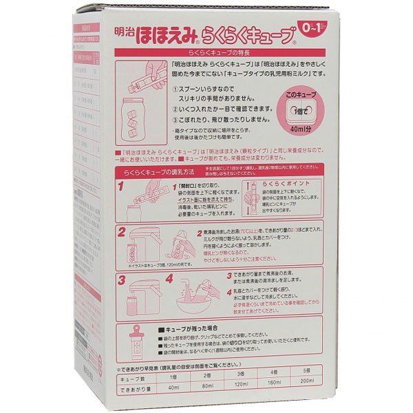 Sữa Meiji thanh nội địa số 0 (0-1 tuổi)