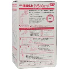 Sữa Meiji thanh nội địa số 0 (0-1 tuổi)