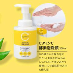 Sữa rửa mặt tạo bọt Enzyme Vitamin C Cyclear