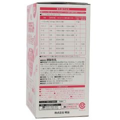 Sữa Meiji thanh nội địa số 0 (0-1 tuổi)