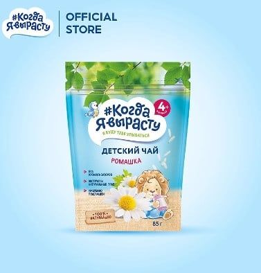 Trà cốm hoa quả When I grow up vị hoa cúc 85g (4M )