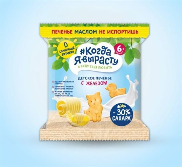 Bánh quy bổ sung sắt When I Grow Up 30g (6M )