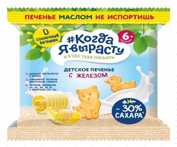 Bánh quy bổ sung sắt When I Grow Up 120g (6M )