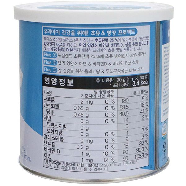 Sữa non ildong số 1 (0-1 tuổi)