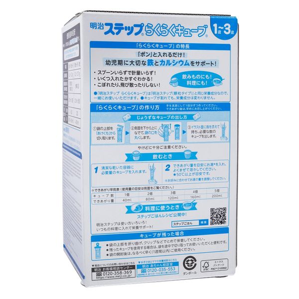 Sữa Meiji nội địa Nhật Bản dạng thanh số 0, số 9