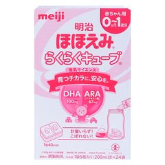 Sữa Meiji thanh nội địa số 0 (0-1 tuổi)