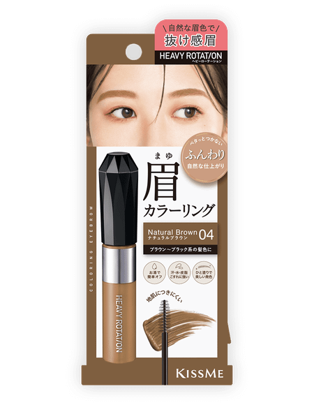 MASCARA CHẢI ĐỔI MÀU LÔNG MÀY KISS ME HEAVY ROTATION CHỐNG TRÔI SIÊU BỀN