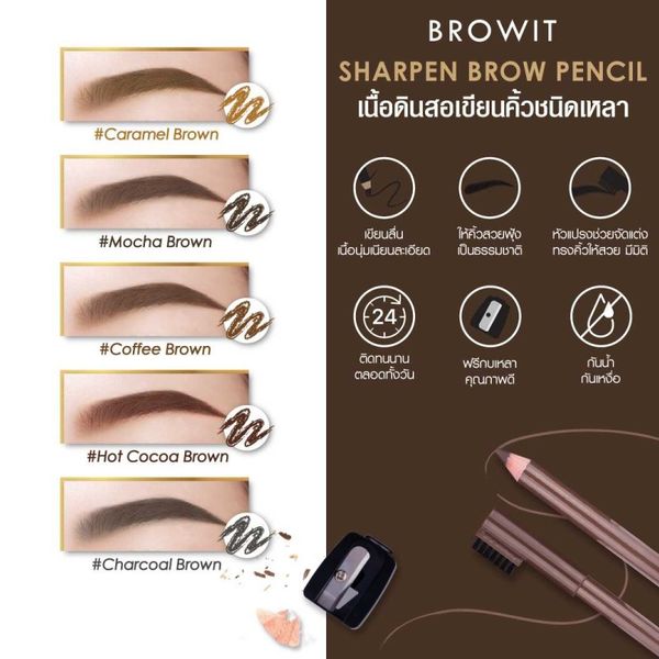 CHÌ KẺ MÀY BROWIT BY NONGCHAT SHARPEN BROW PENCIL