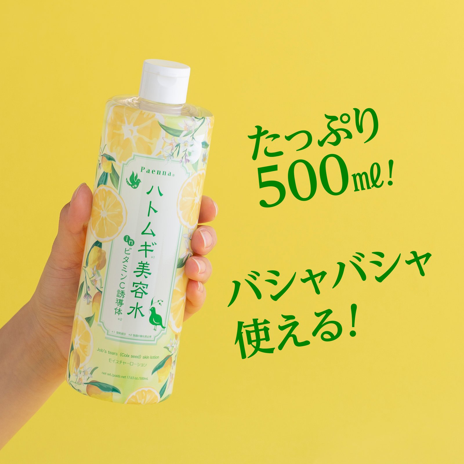 Lotion dưỡng da hạt ý dĩ vitamin C PAENNA – Beauties Vietnam Shop