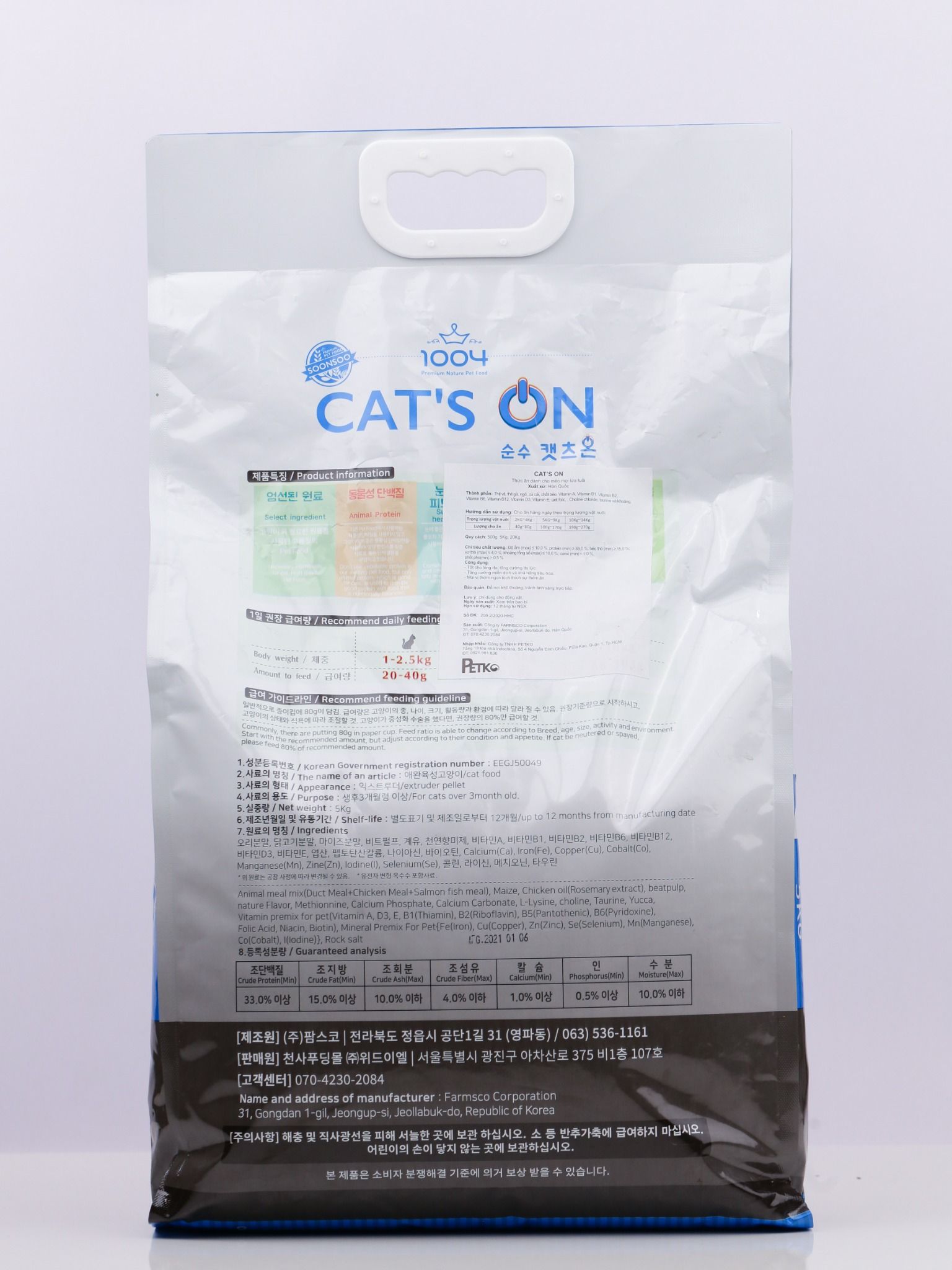  Thức ăn hạt khô cho mèo Hàn Quốc Cat’s On 