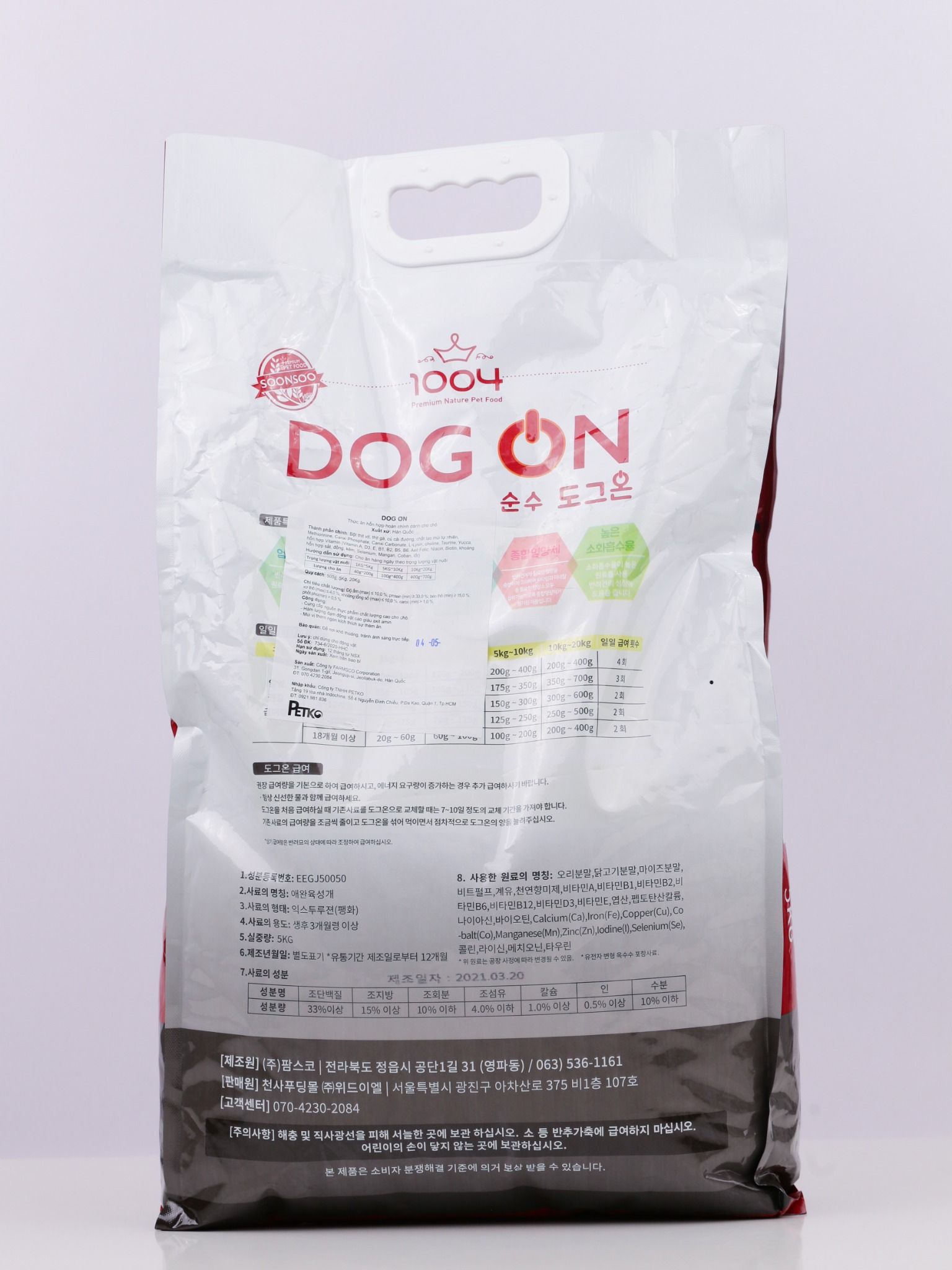  Thức ăn hạt khô cho chó Hàn Quốc Dog ON bịch 5Kg nguyên 