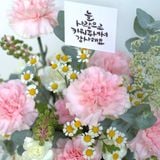  사랑을 담아 (핑크) 