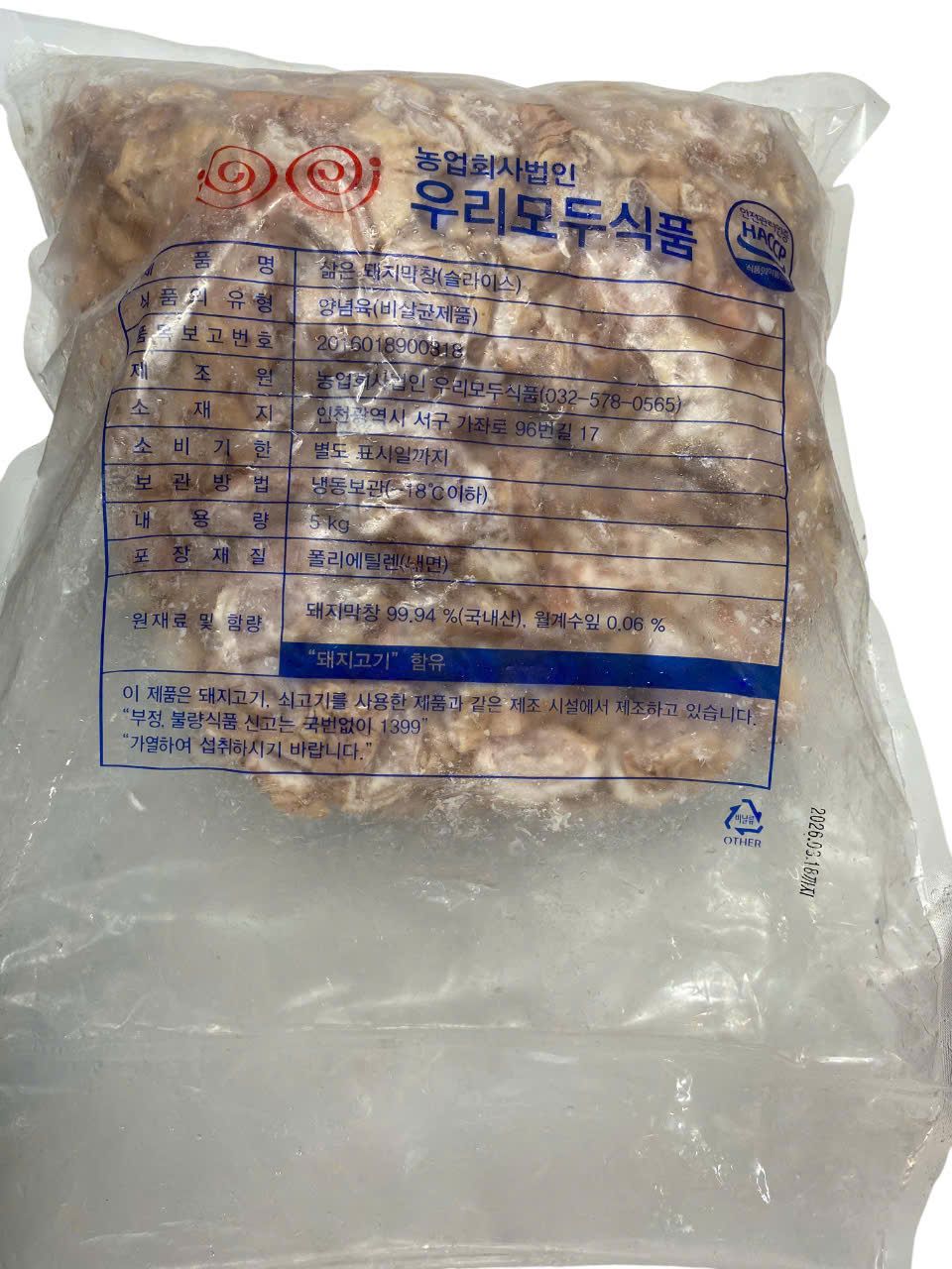  자숙막창 THÚ LINH HEO HÀN QUỐC (ĐÃ SƠ CHẾ) 1KG  [Pre-cooked] 