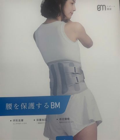 Đai Lưng BM (XL)