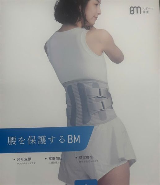 Đai Lưng BM (L)
