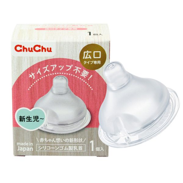  Núm ty silicone Chuchu baby cổ rộng (1 Cái) 
