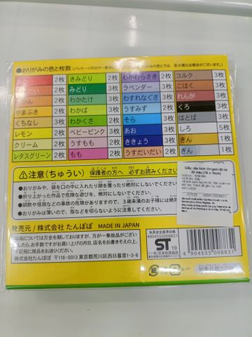  Giấy xếp hình Origami 80 tờ 