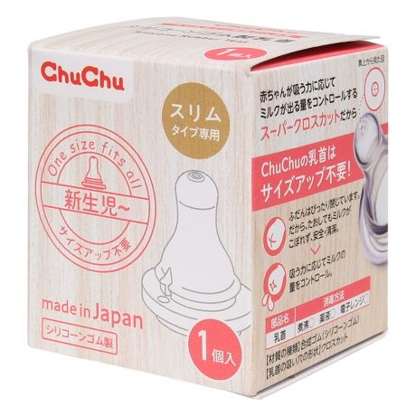  Núm vú silicone Chuchubaby 1pc New 