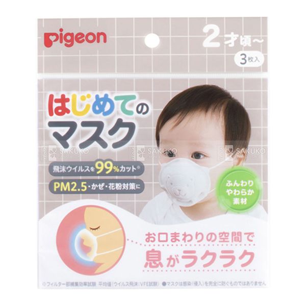  Khẩu trang trẻ em Pigeon 2021 
