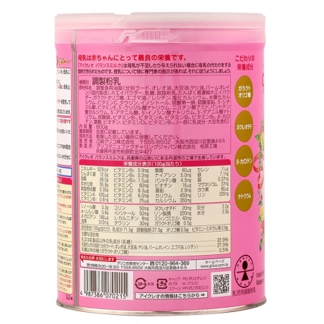  Sữa bột Glico Icreo số 0 800g (0-12 tháng) 