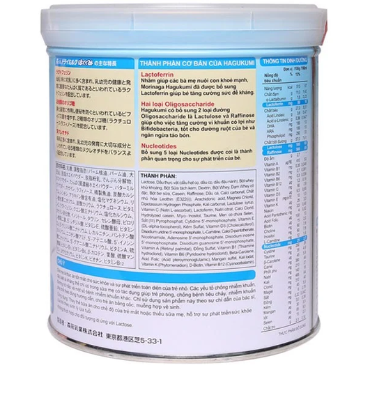  Sữa bột Morinaga Hagukumi số 1 320g (0-6 tháng) 