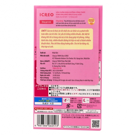  Sữa bột Glico Icreo số 0 127g (10 thanh) 
