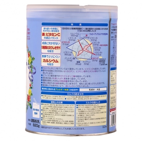  Sữa Glico Icreo số 1 820g ( Từ 1 - 3 tuổi ) 