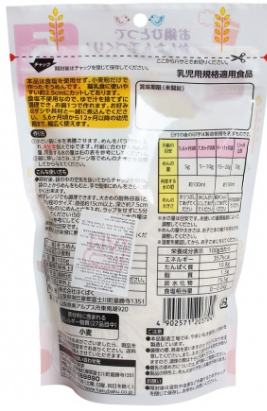  Mì ăn dặm Hakubaku Somen 100g (trên 5 tháng) 