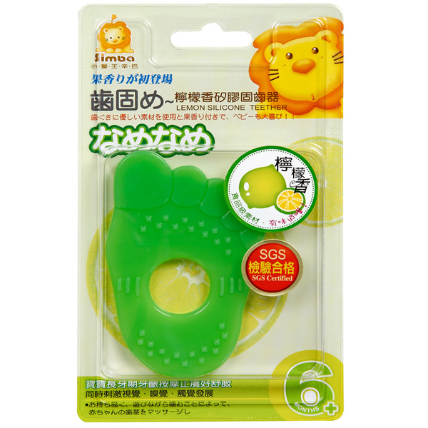  Ngậm nướu hương chanh Simba - bàn chân 