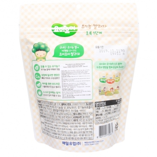  Bánh gạo Organic Maeil Yummy Yummy Green vị súp lơ  - 25g (từ 7 tháng tuổi) 