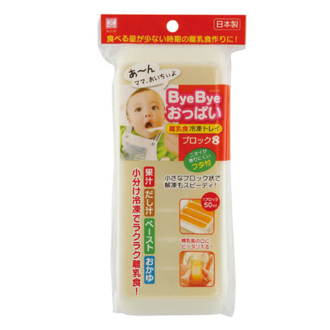  Khay đựng thức ăn dặm Kokubo kèm nắp - 231812 