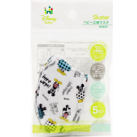  Set 5 khẩu trang Skater cho bé 