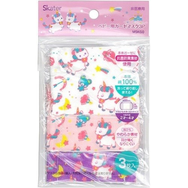  Set 3 khẩu trang vải kháng khuẩn cho bé 