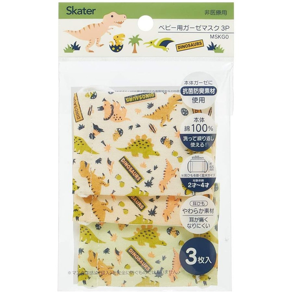  Set 3 khẩu trang vải kháng khuẩn cho bé 