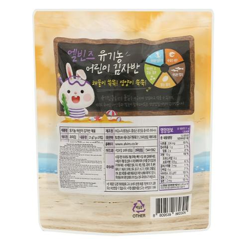  Rong biển rắc cơm hữu cơ vị hải sản 21g 