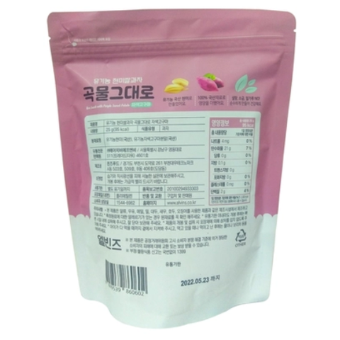  Bánh gạo lứt ăn dặm hữu cơ vị khoai lang tím Alvins 25g 