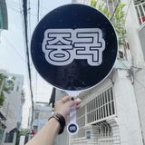  Quạt tròn khổng lồ BIGFAN BTS MASTER JUNGKOOK 