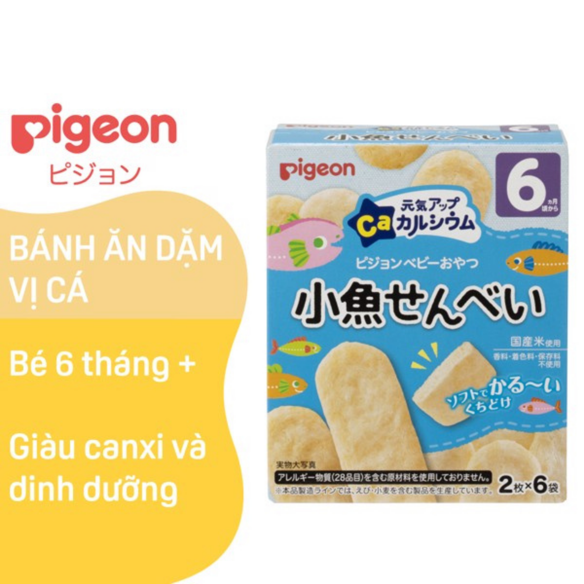 Bánh Ăn Dặm Pigeon Cho Bé Vị Cá cho bé 6M+ 