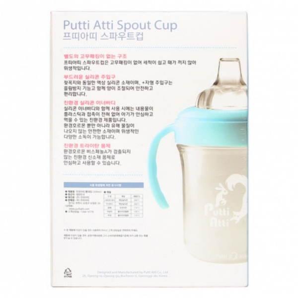  Cốc tập uống vòi mút Putti Atti silicone 200ML - Xanh dương 
