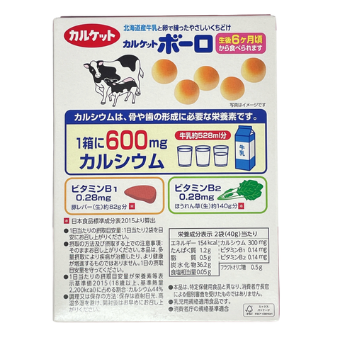  Bánh Men Bi Sữa Calket Boro 80G 