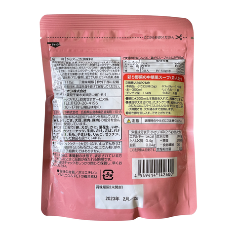  Hạt nêm thịt TOPVALU 110g 
