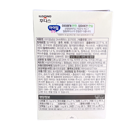  Bánh xốp Vị Yougurt  36g 