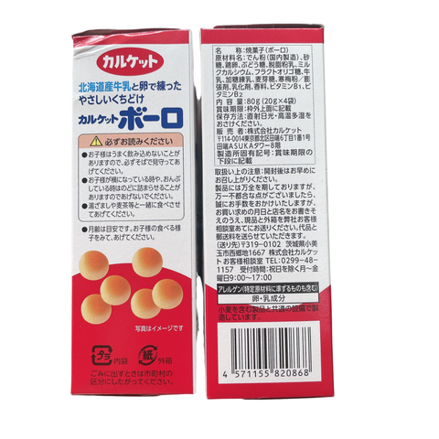  Bánh Men Bi Sữa Calket Boro 80G 
