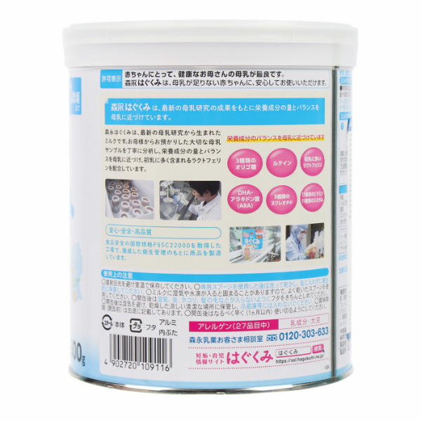  Sữa bột Morinaga số 0 800g (Nội địa Nhật, 0-12 tháng) 