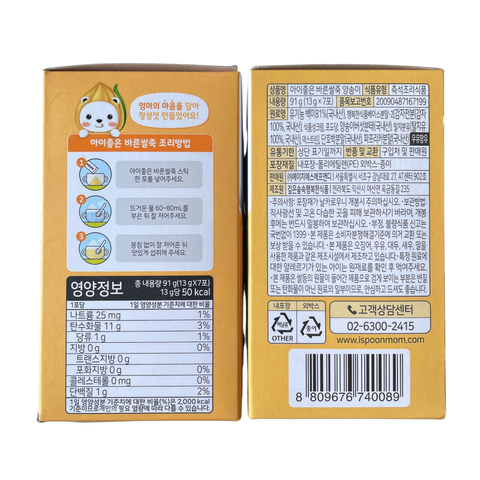  Bột cháo hữu cơ Ispoon 