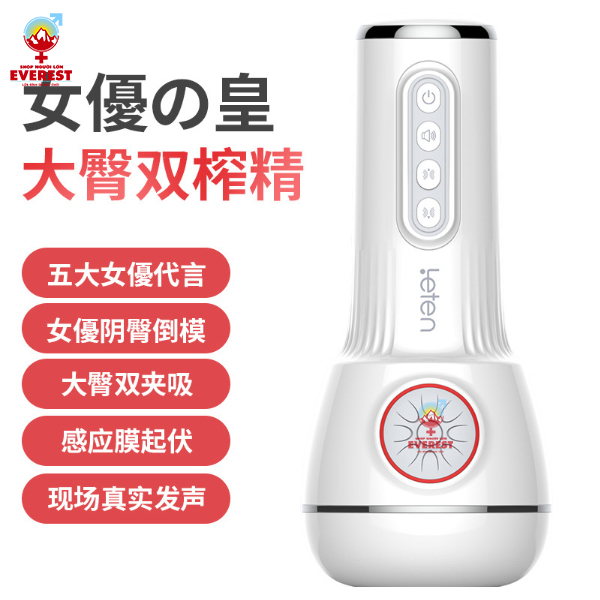  Máy bú mút tự động ngụy trang đèn pin Leten Vibrating Version 4 